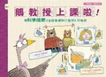 Cover: Professor Goose Debunks Goldilocks and the Three Bears - Dong Yu Wen Hua