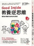 Cover: Good Inside: A Guide to Becoming the Parent You Want to Be - Jiu Jing