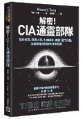 Cover: Third Eye Spies: Learn Remote Viewing from the Masters - Gao Bao