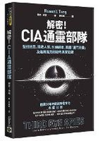 Enlarge image Cover: Third Eye Spies: Learn Remote Viewing from the Masters - Gao Bao