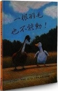 Cover: Don't Fidget a Feather - San Zhi San