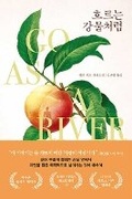Cover: Go as a River - Dasan Chakbang