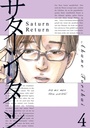 Cover: Saturn Return 4 - Carlsen Manga