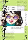 Cover: Saturn Return 5 - Carlsen Manga