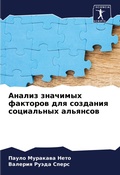 Cover: ?????? ???????? ???????? ??? ???????? ??ц - Sciencia Scripts