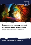 Cover: ??????????? ????? ??????, ??????????? ? ?l - Sciencia Scripts