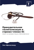Cover: ?????????????? ?????????????? ? ???????- - Sciencia Scripts