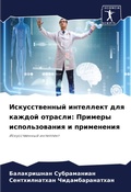 Cover: ????????????? ????????? ??? ?????? ????? - Sciencia Scripts