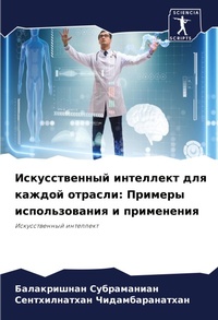 Enlarge image Cover: ????????????? ????????? ??? ?????? ????? - Sciencia Scripts