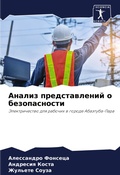 Cover: ?????? ????????????? ? ???????????? - Sciencia Scripts