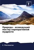 Cover: ??????? - ?????????? ?????? ????????????й - Sciencia Scripts