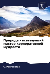 Enlarge image Cover: ??????? - ?????????? ?????? ????????????й - Sciencia Scripts