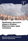 Cover: ???????? ???????? ????? ? ????? - Sciencia Scripts