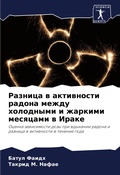 Cover: ??????? ? ?????????? ?????? ????? ??????ы - Sciencia Scripts