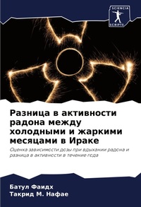 Enlarge image Cover: ??????? ? ?????????? ?????? ????? ??????ы - Sciencia Scripts