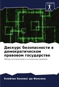 Cover: ??????? ???????????? ? ??????????????? ? - Sciencia Scripts
