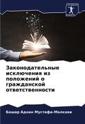 Cover: ??????????????? ?????????? ?? ????????? - Sciencia Scripts