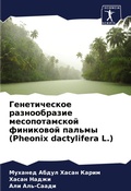 Cover: ???????????? ???????????? ????????????&# - Sciencia Scripts