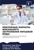 Cover: ????????? ??????? ?????????? ??????????& - Sciencia Scripts