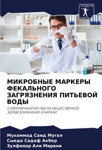 Enlarge image Cover: ????????? ??????? ?????????? ??????????& - Sciencia Scripts