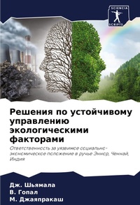 Enlarge image Cover: ??????? ?? ??????????? ?????????? ?????? - Sciencia Scripts