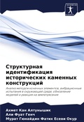 Cover: ??????????? ????????????? ???????????? & - Sciencia Scripts