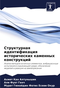 Enlarge image Cover: ??????????? ????????????? ???????????? & - Sciencia Scripts