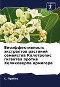 Cover: ???????????????? ?????????? ???????? ??& - Sciencia Scripts