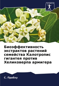 Enlarge image Cover: ???????????????? ?????????? ???????? ??& - Sciencia Scripts