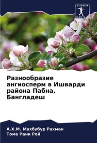 Enlarge image Cover: ???????????? ?????????? ? ??????? ?????? - Sciencia Scripts
