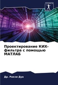 Cover: ?????????????? ???-??????? ? ??????? ???Л - Sciencia Scripts