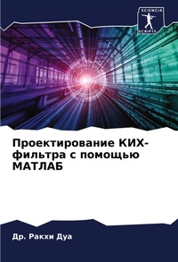 Enlarge image Cover: ?????????????? ???-??????? ? ??????? ???Л - Sciencia Scripts