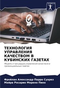 Cover: ?????????? ?????????? ????????? ? ?????? - Sciencia Scripts