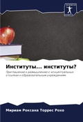 Cover: ?????????... ?????????? - Sciencia Scripts