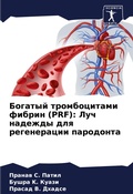 Cover: ??????? ???????????? ?????? (Prf) - Sciencia Scripts