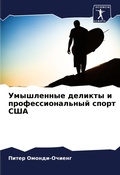 Cover: ?????????? ??????? ? ???????????????? ?? - Sciencia Scripts