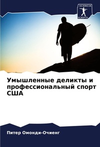 Enlarge image Cover: ?????????? ??????? ? ???????????????? ?? - Sciencia Scripts