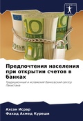 Cover: ???????????? ????????? ??? ???????? ???? - Sciencia Scripts