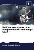 Cover: ????????? ??????? ? ???????????????? ??? - Sciencia Scripts