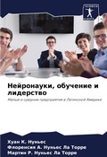 Cover: ??????????, ???????? ? ????????? - Sciencia Scripts