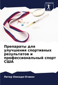 Cover: ????????? ??? ????????? ?????????? ????? - Sciencia Scripts