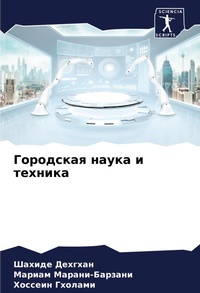 Enlarge image Cover: ????????? ????? ? ??????? - Sciencia Scripts