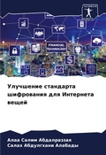 Cover: ????????? ????????? ?????????? ??? ????? - Sciencia Scripts