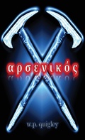 Cover: ??se????? - Ascendent Publishing