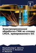 Cover: ????????????????? ????????? ??? ?? ????? - Sciencia Scripts