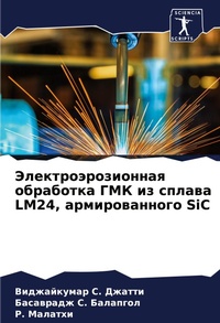 Enlarge image Cover: ????????????????? ????????? ??? ?? ????? - Sciencia Scripts