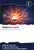 Cover: ?????? ? ???? - Sciencia Scripts