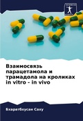 Cover: ??????????? ???????????? ? ????????? ?? к - Sciencia Scripts