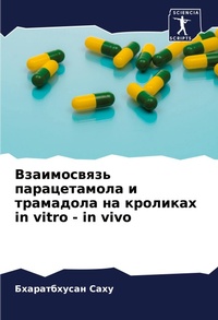 Enlarge image Cover: ??????????? ???????????? ? ????????? ?? к - Sciencia Scripts