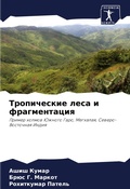 Cover: ??????????? ???? ? ???????????? - Sciencia Scripts